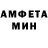 АМФЕТАМИН 97% Edik Trofimov