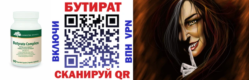 Купить где Лермонтов БУТИРАТ BDO