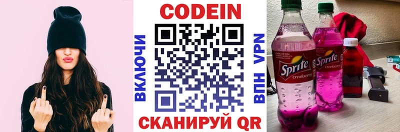 Кодеин Purple Drank  Купить где  Лермонтов 