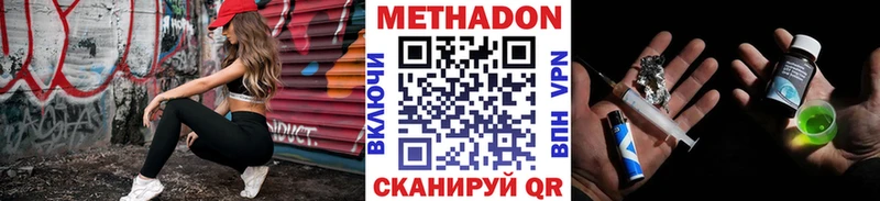 МЕТАДОН белоснежный  Купить закладки  Лермонтов 