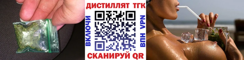 ТГК концентрат  Купить где  Лермонтов 